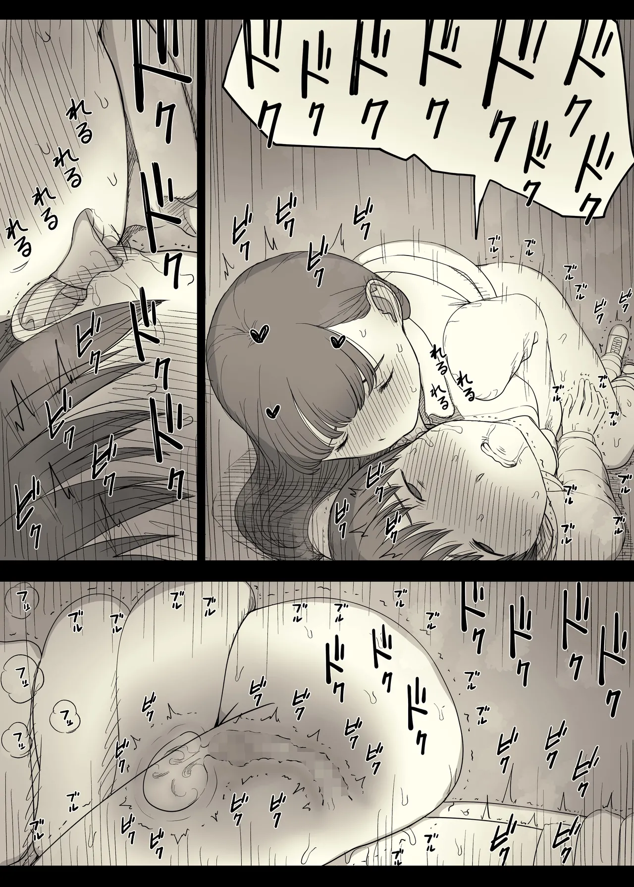 文学女子に食べられる5 - Page 65