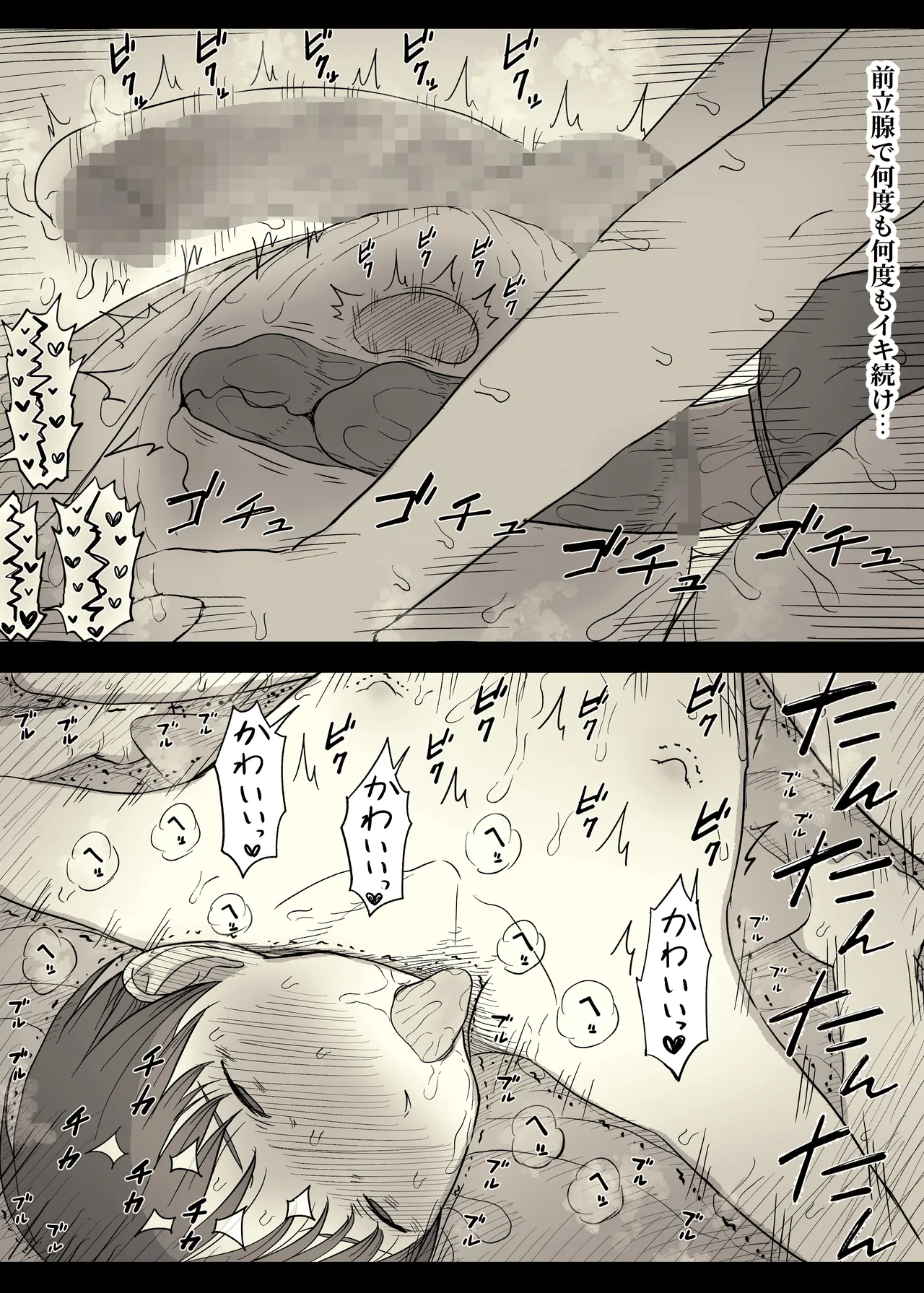 文学女子に食べられる5 - Page 74