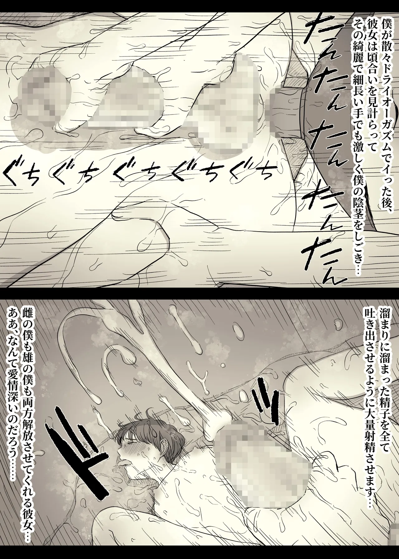文学女子に食べられる5 - Page 75