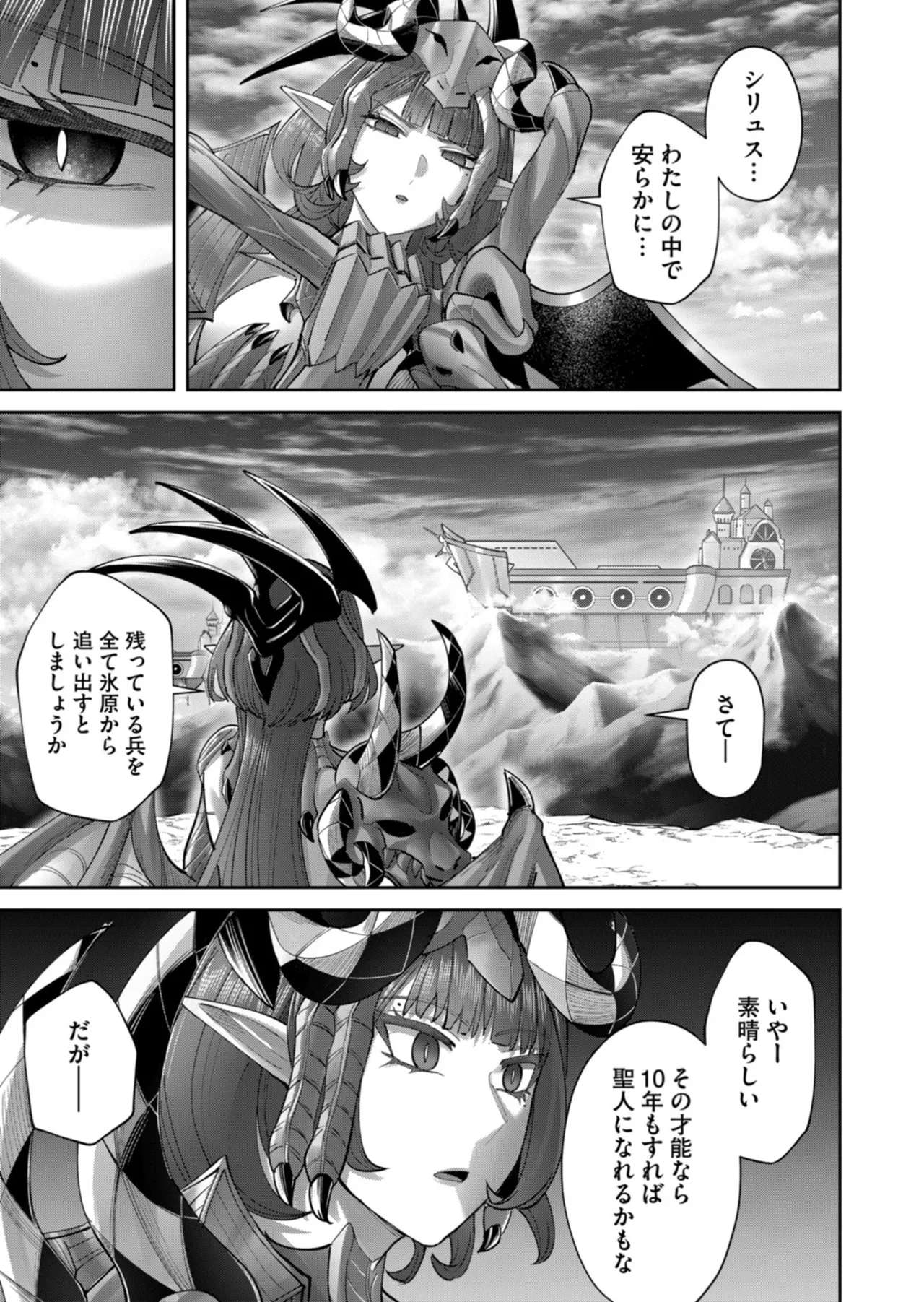 Kichiku Eiyuu Vol.14 - Page 102