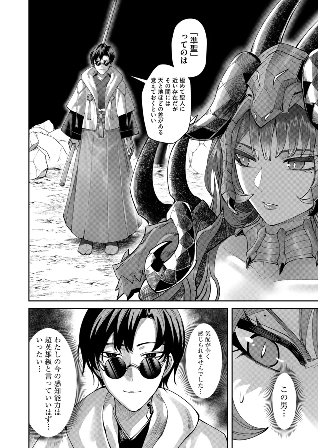Kichiku Eiyuu Vol.14 - Page 103