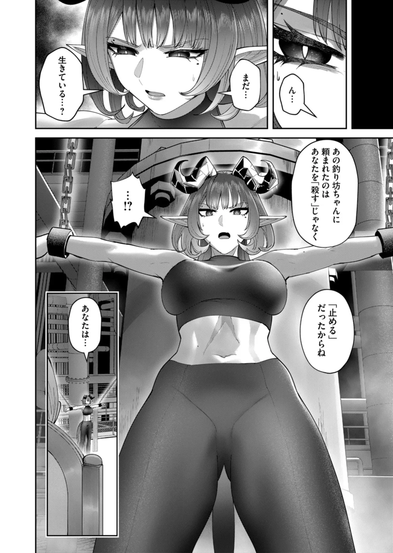 Kichiku Eiyuu Vol.14 - Page 107