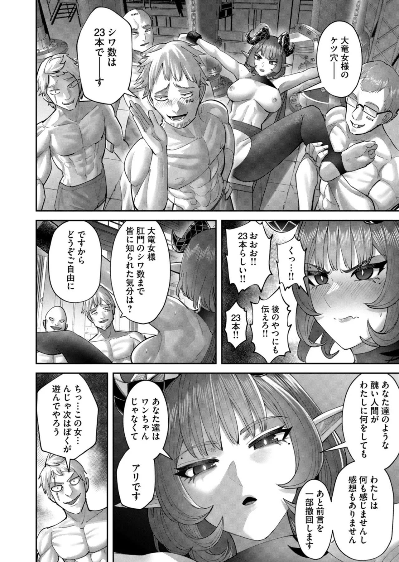 Kichiku Eiyuu Vol.14 - Page 115