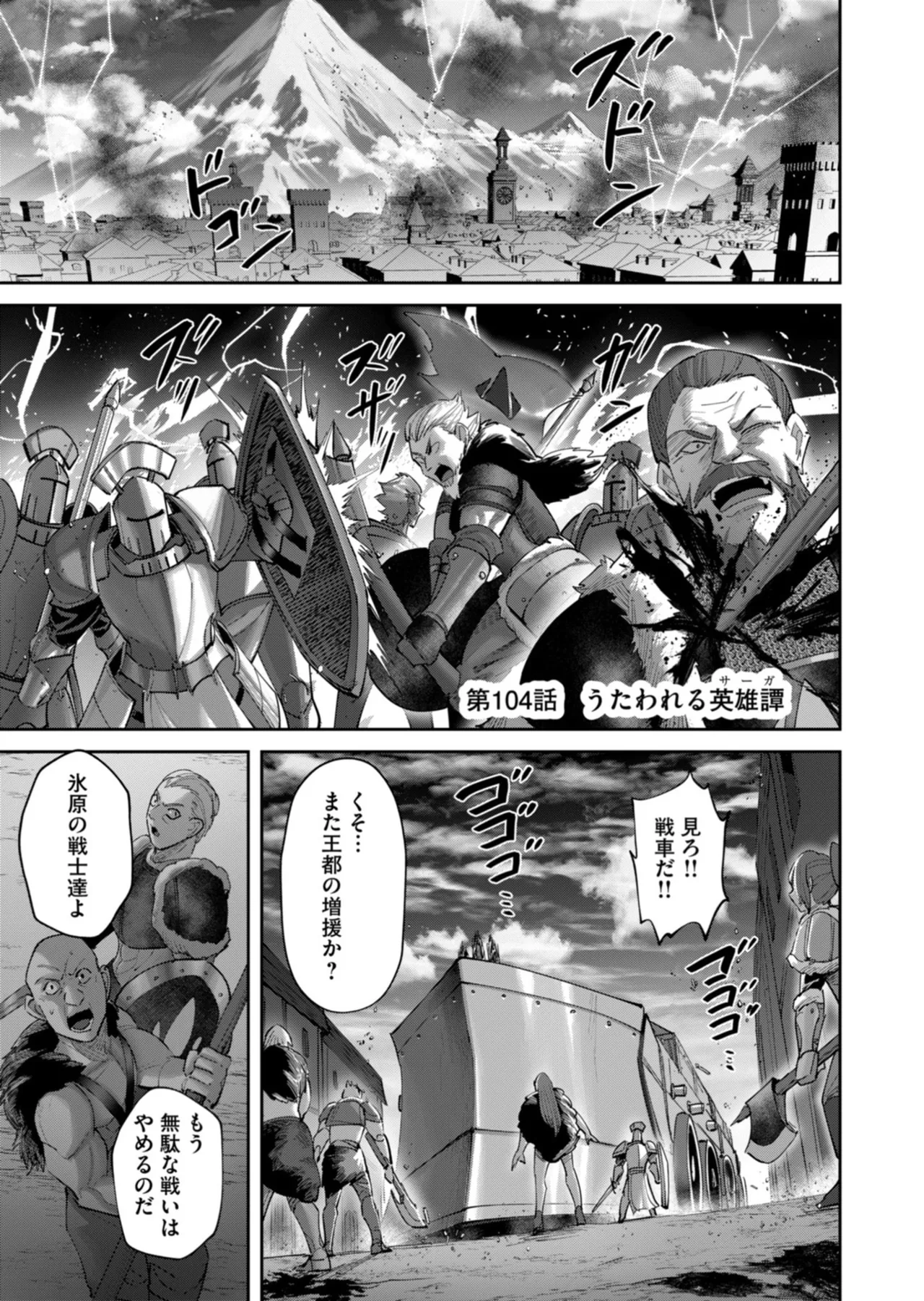 Kichiku Eiyuu Vol.14 - Page 134