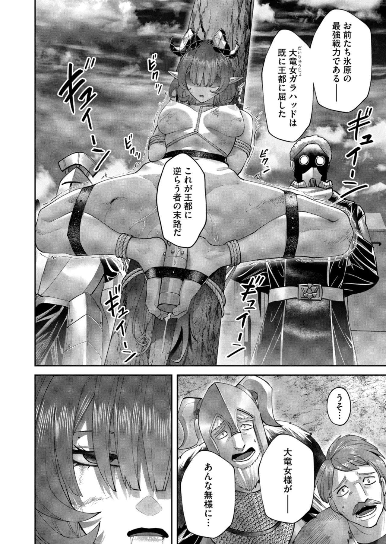 Kichiku Eiyuu Vol.14 - Page 135