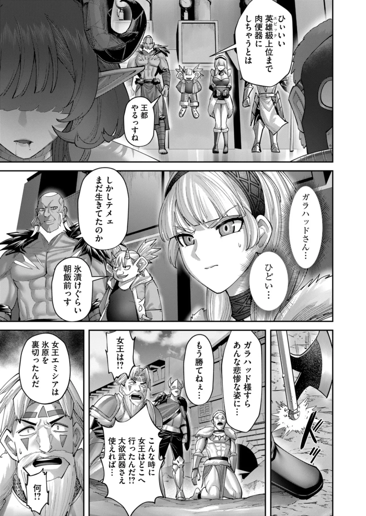 Kichiku Eiyuu Vol.14 - Page 136