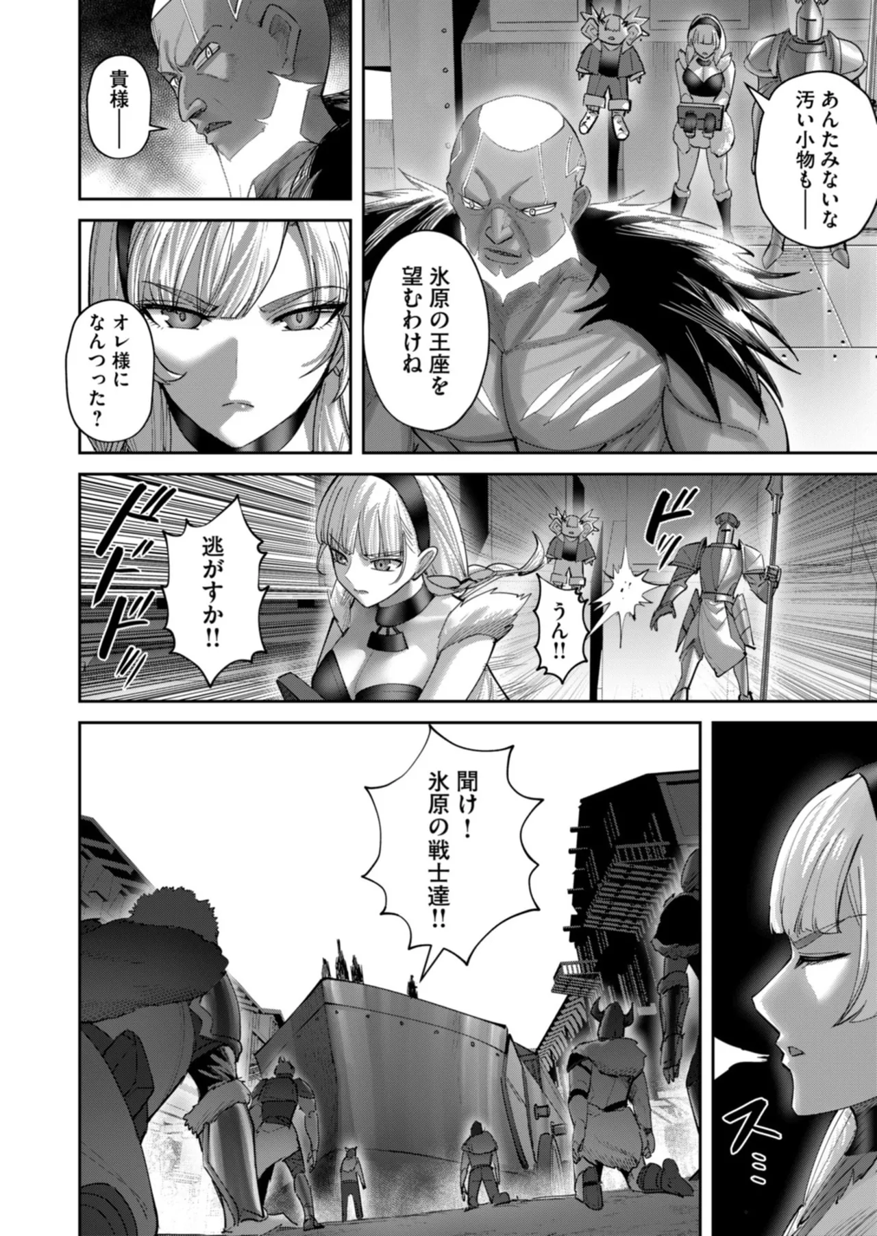 Kichiku Eiyuu Vol.14 - Page 139