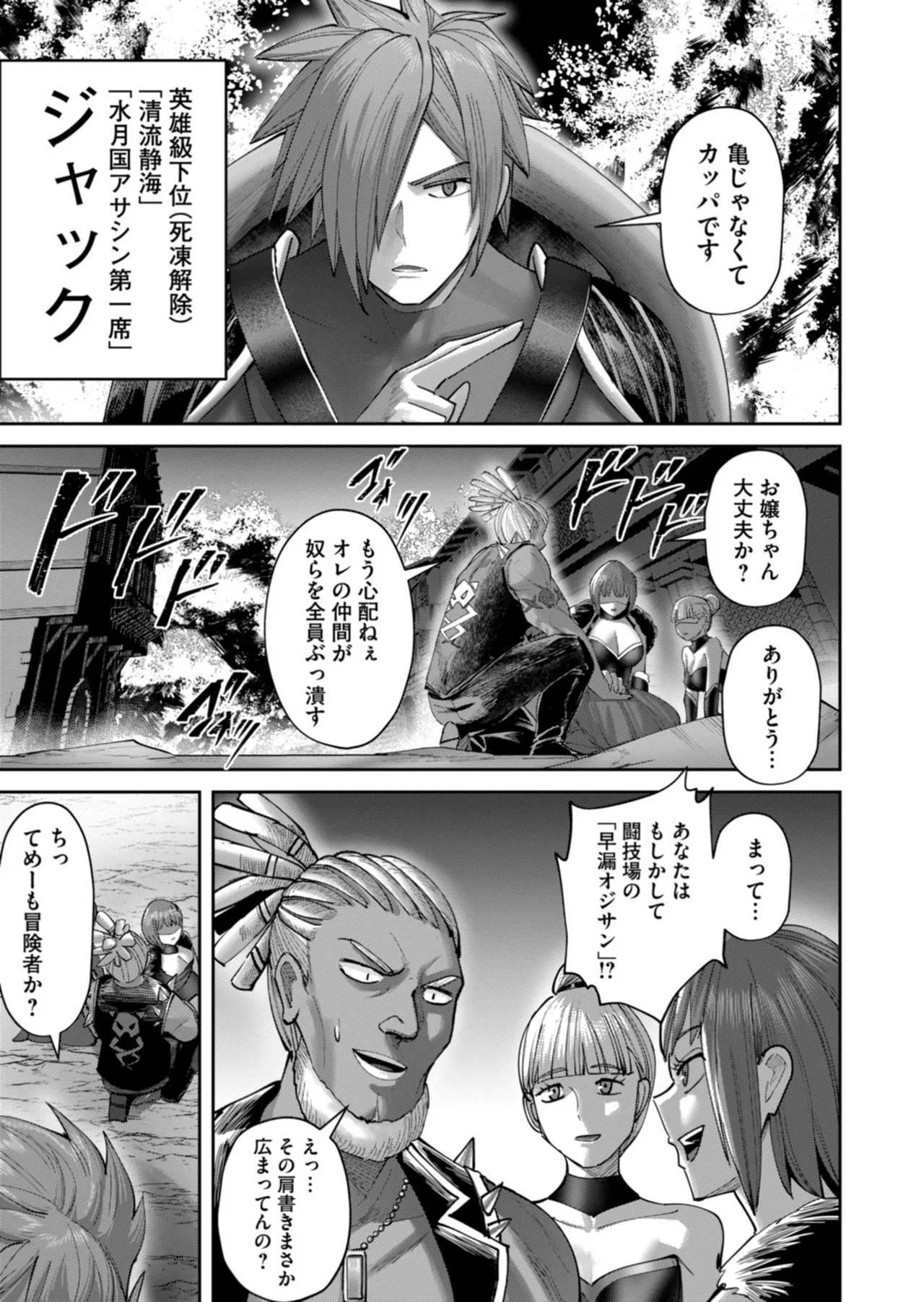 Kichiku Eiyuu Vol.14 - Page 148