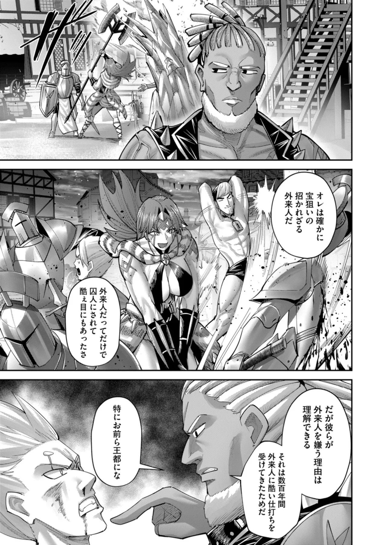 Kichiku Eiyuu Vol.14 - Page 152