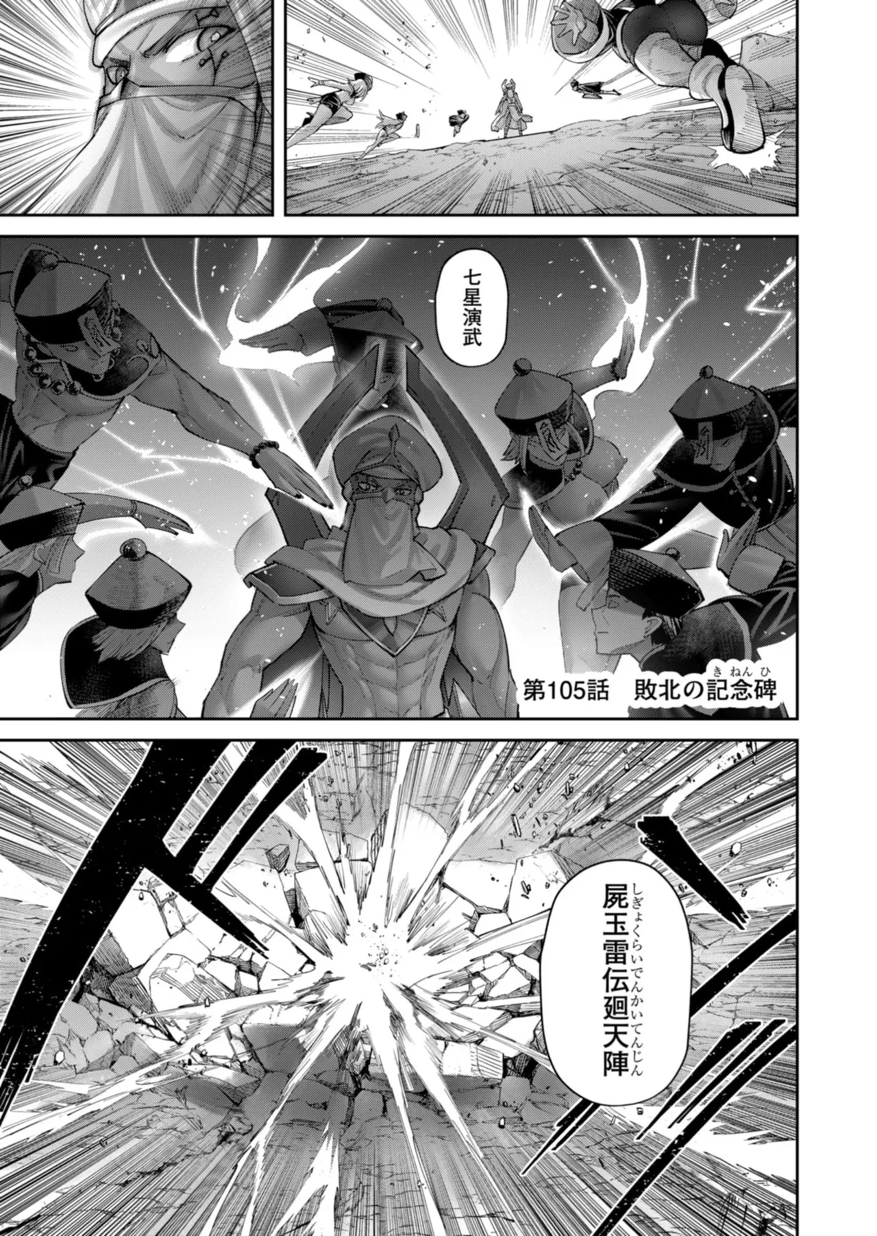 Kichiku Eiyuu Vol.14 - Page 160