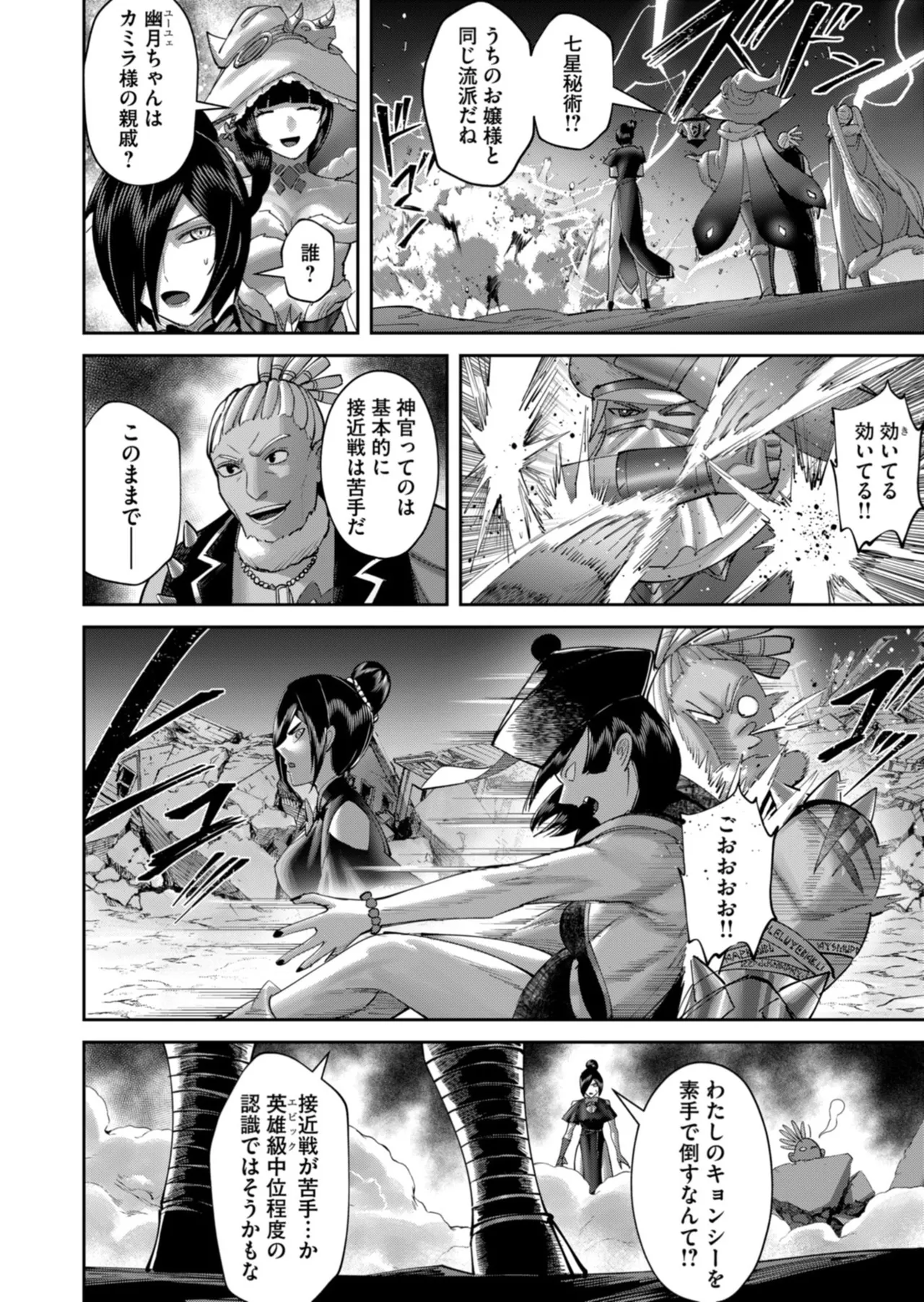 Kichiku Eiyuu Vol.14 - Page 161