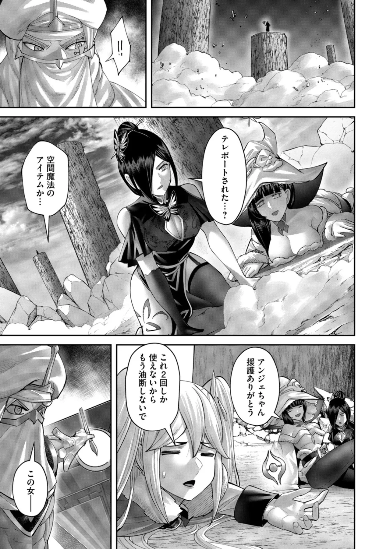 Kichiku Eiyuu Vol.14 - Page 166
