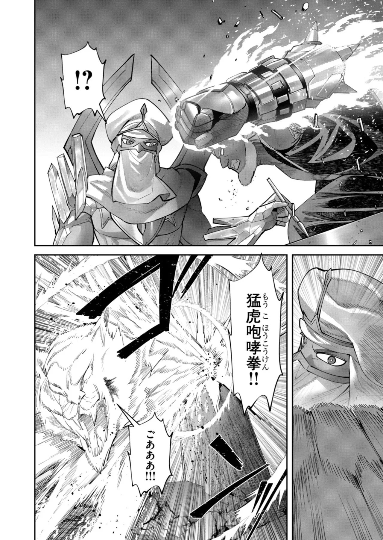 Kichiku Eiyuu Vol.14 - Page 167