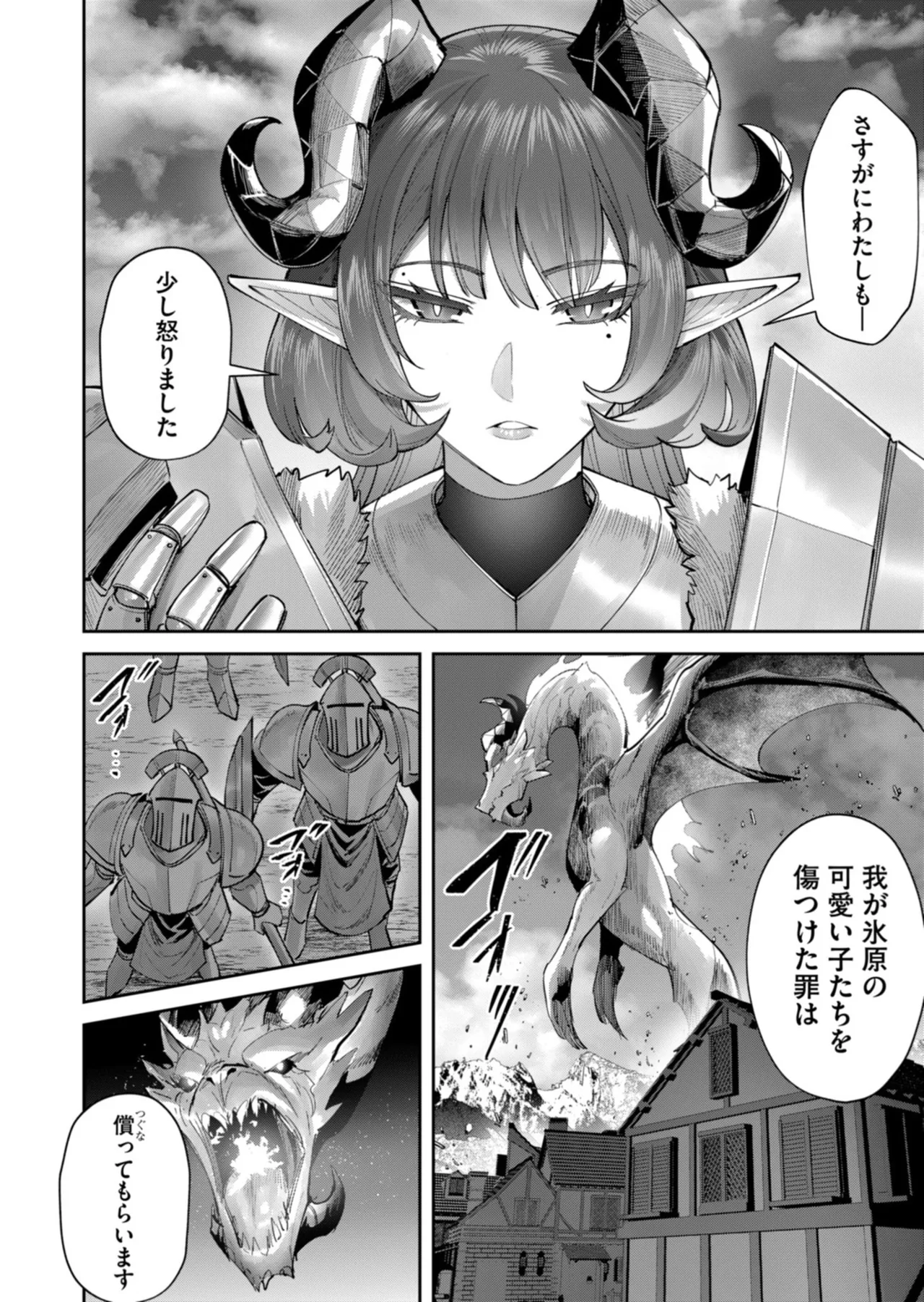 Kichiku Eiyuu Vol.14 - Page 47