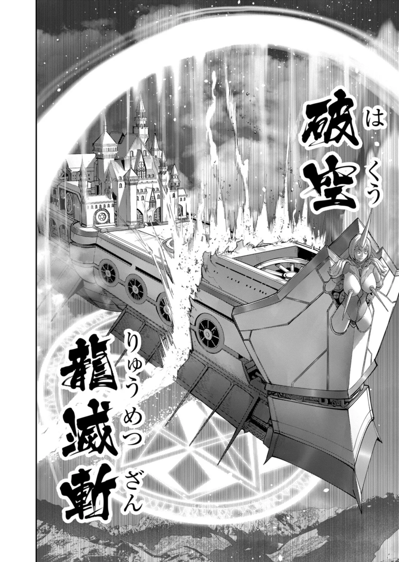 Kichiku Eiyuu Vol.14 - Page 51