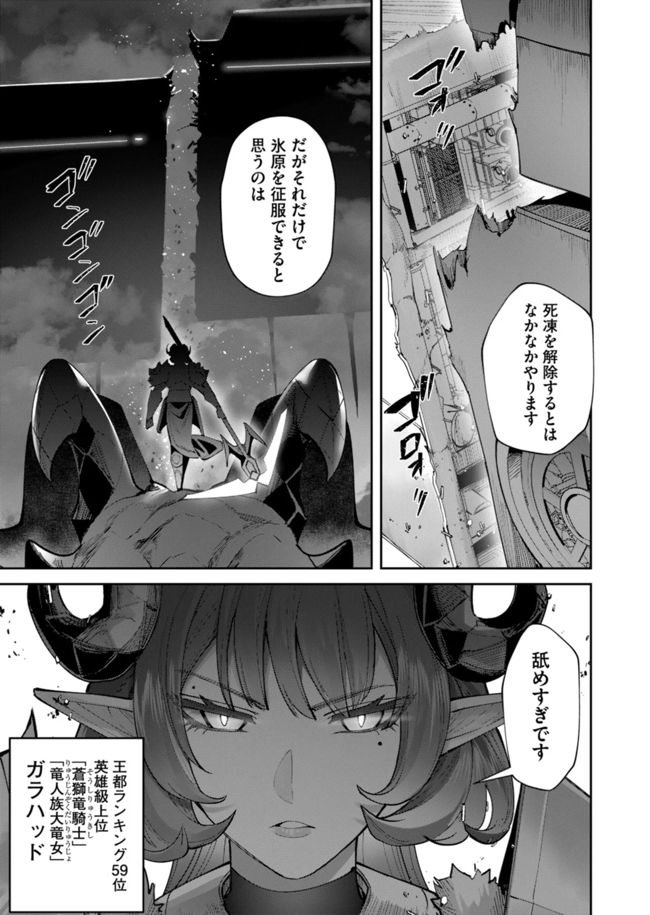 Kichiku Eiyuu Vol.14 - Page 52