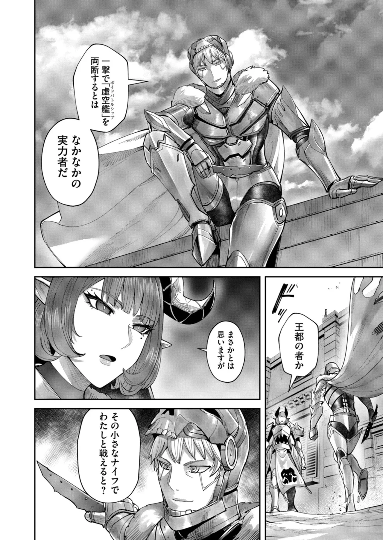 Kichiku Eiyuu Vol.14 - Page 57
