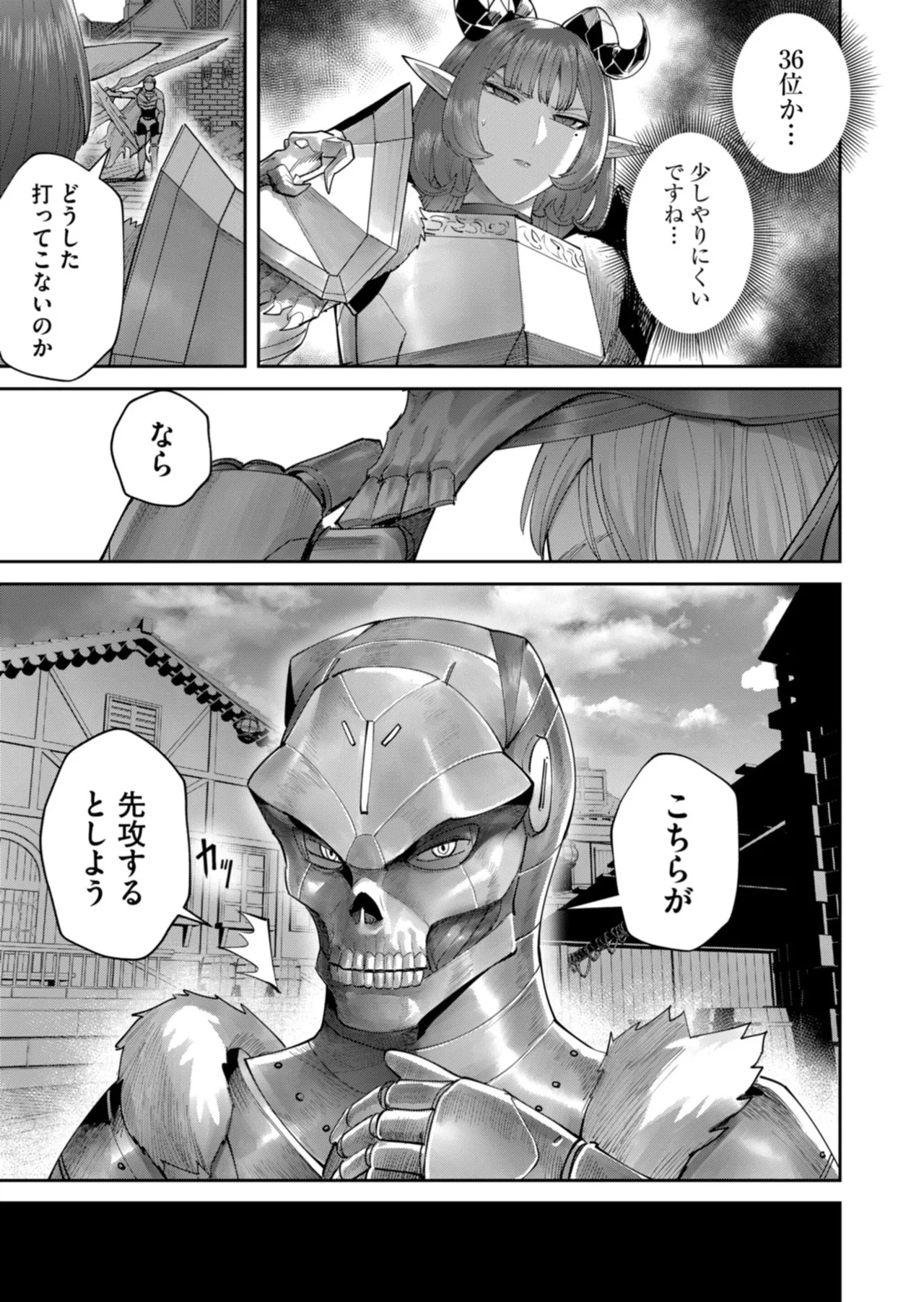 Kichiku Eiyuu Vol.14 - Page 62