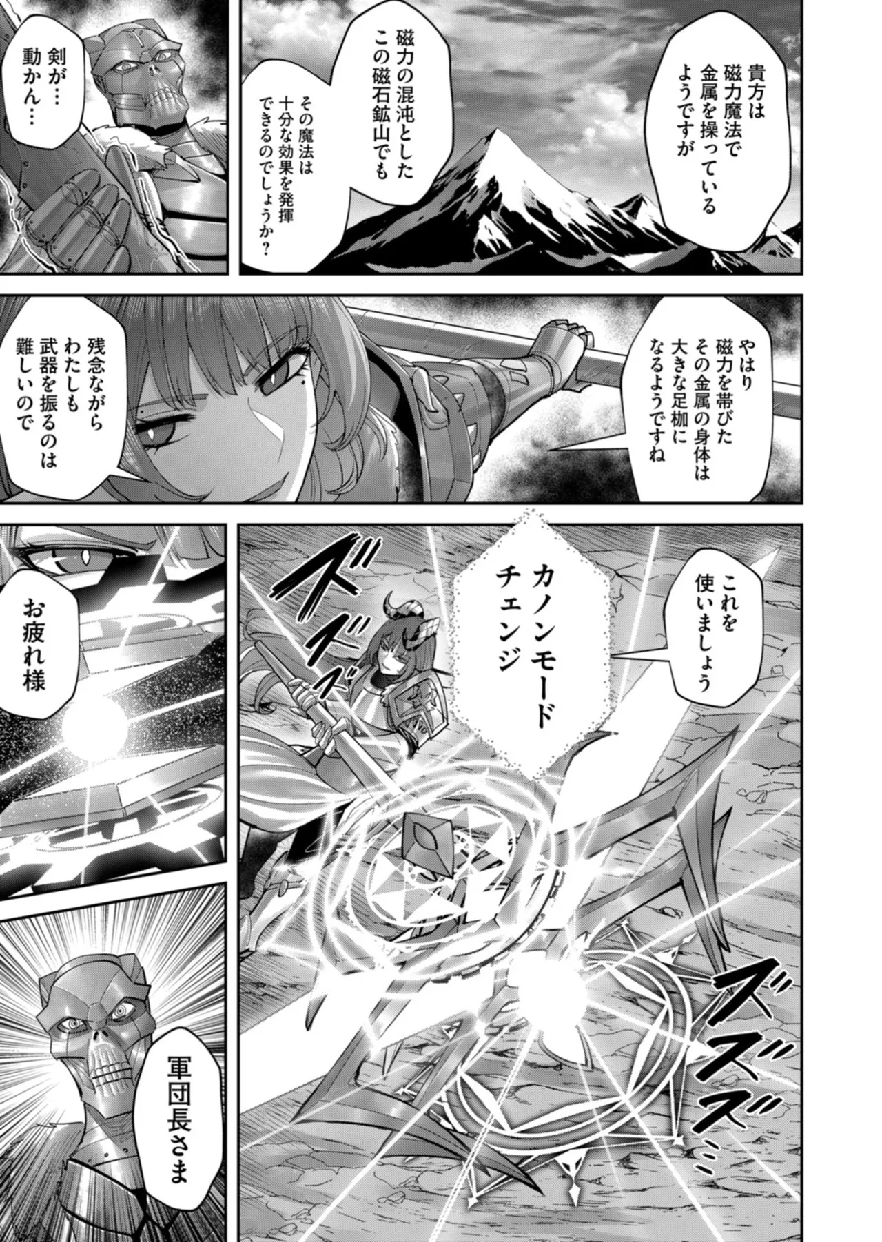 Kichiku Eiyuu Vol.14 - Page 68