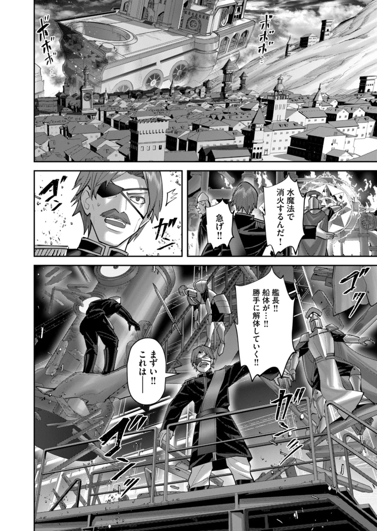 Kichiku Eiyuu Vol.14 - Page 73
