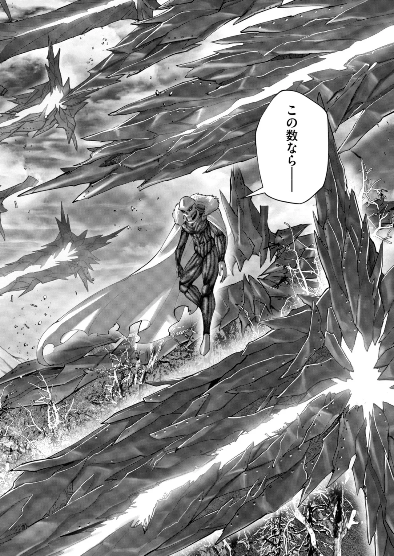 Kichiku Eiyuu Vol.14 - Page 75