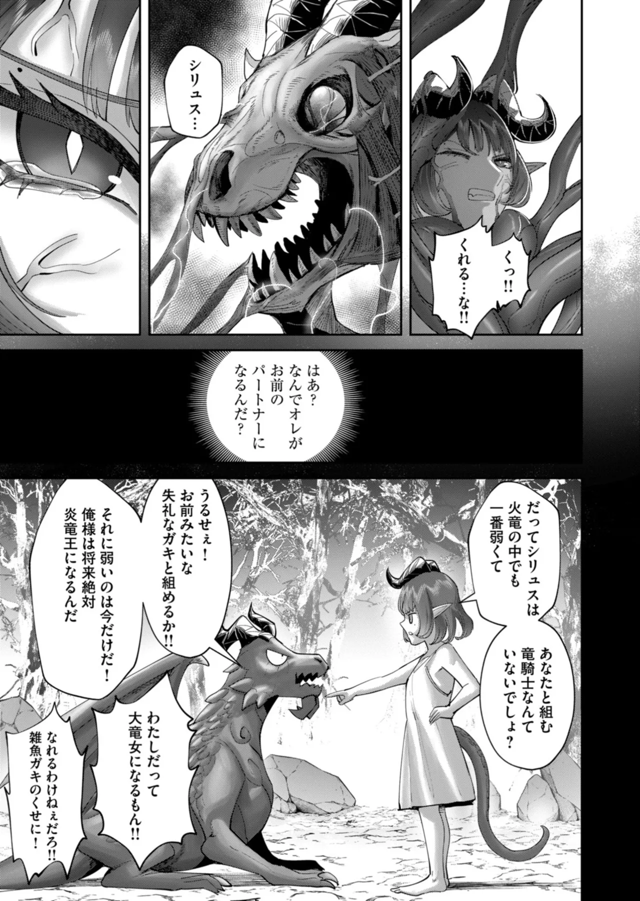 Kichiku Eiyuu Vol.14 - Page 88
