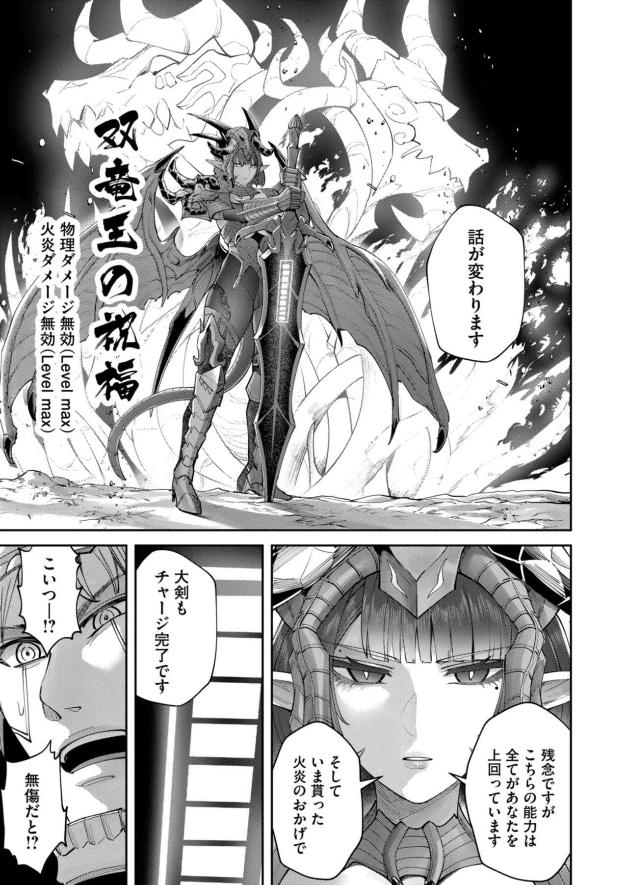 Kichiku Eiyuu Vol.14 - Page 98