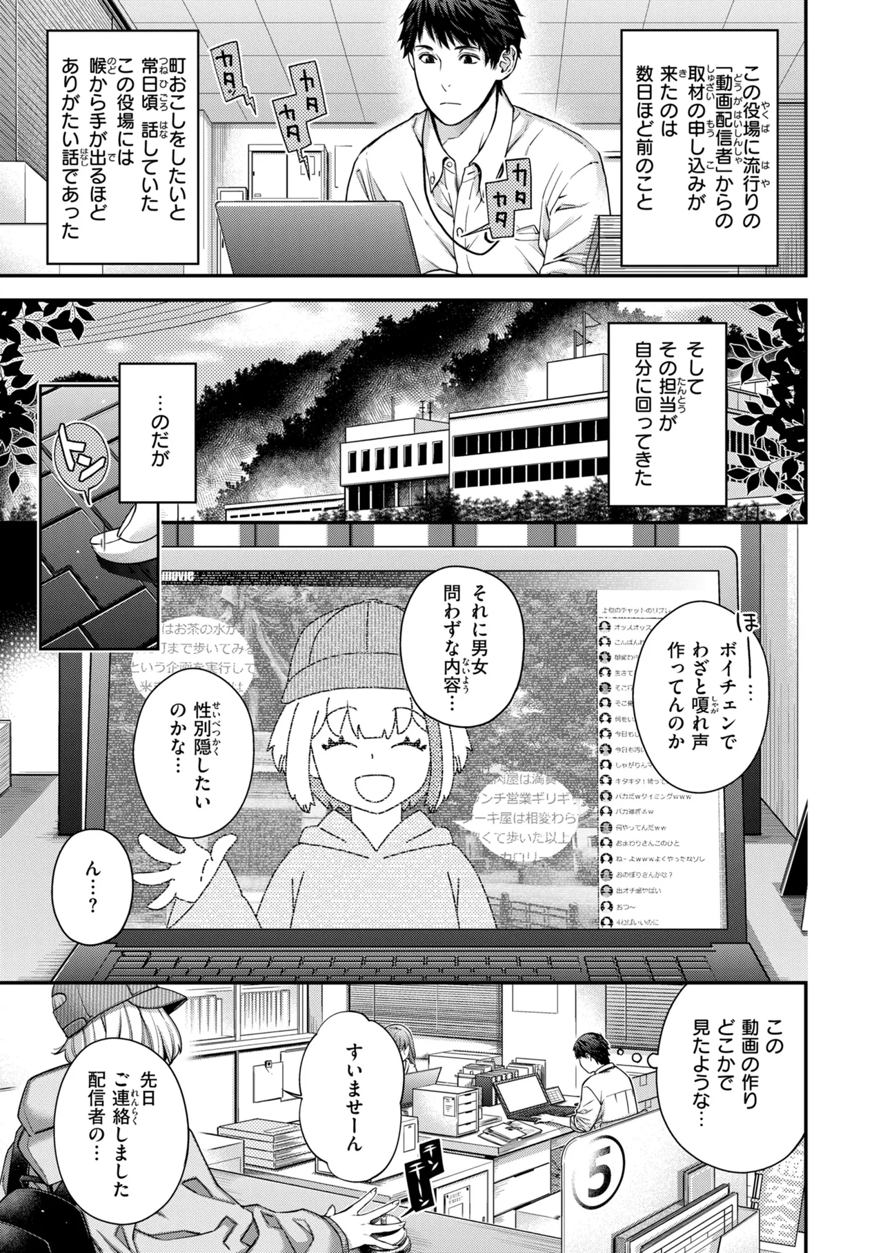 Iromeku Shangri-La - Blossoming Shangri-La - Page 27