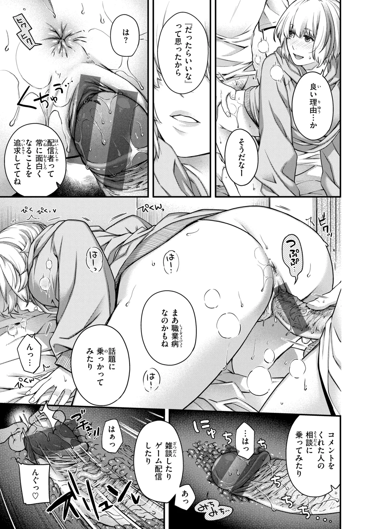Iromeku Shangri-La - Blossoming Shangri-La - Page 39