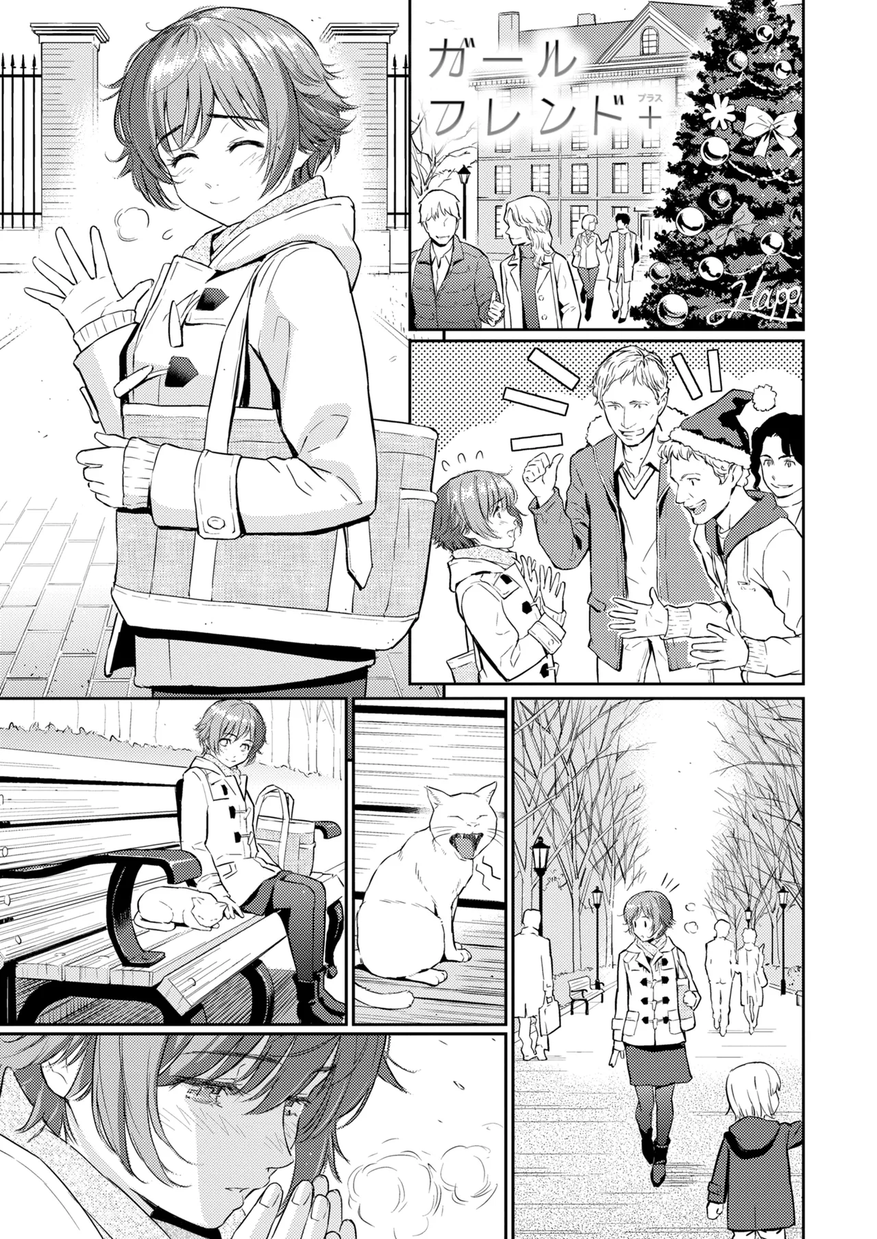 HB x RS: Hajirai Break x Renai Sample Complete Edition - Page 419
