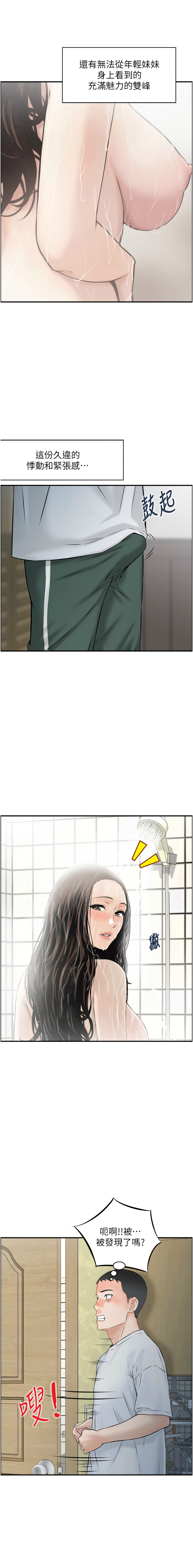[Studio J］情欲宝鉴 | 情慾寶鑑  1-27 END [Chinese] - Page 11