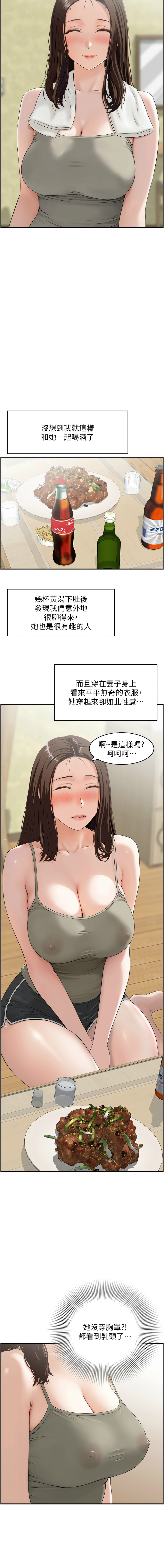 [Studio J］情欲宝鉴 | 情慾寶鑑  1-27 END [Chinese] - Page 13
