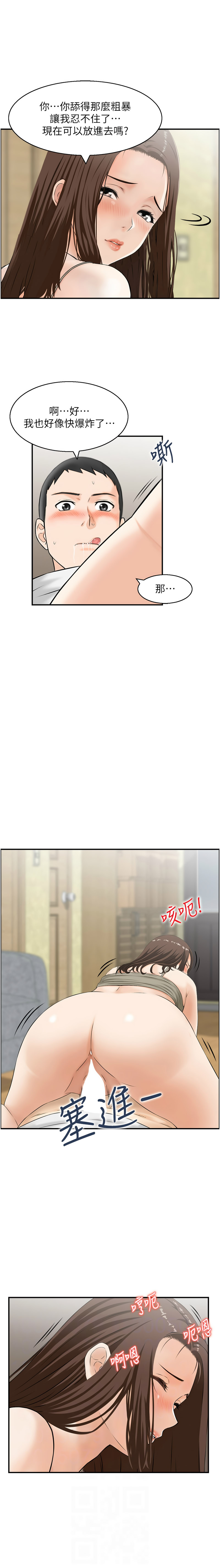 [Studio J］情欲宝鉴 | 情慾寶鑑  1-27 END [Chinese] - Page 22
