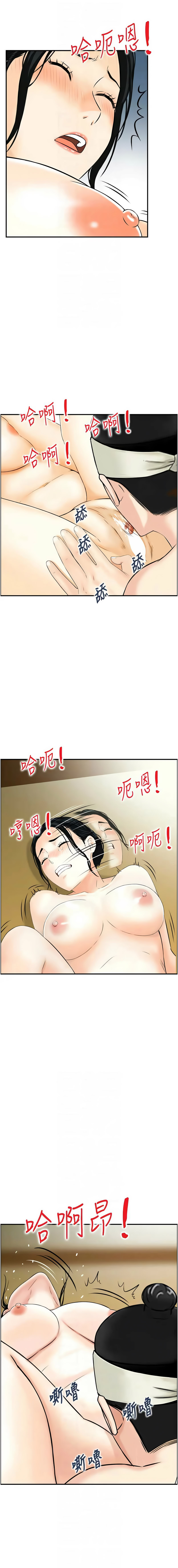 [Studio J］情欲宝鉴 | 情慾寶鑑  1-27 END [Chinese] - Page 257