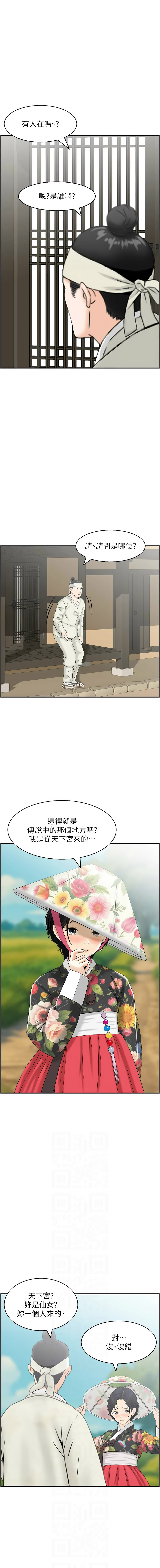 [Studio J］情欲宝鉴 | 情慾寶鑑  1-27 END [Chinese] - Page 267