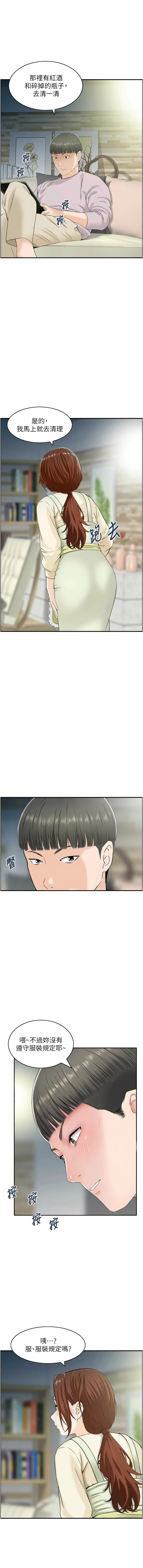 [Studio J］情欲宝鉴 | 情慾寶鑑  1-27 END [Chinese] - Page 280