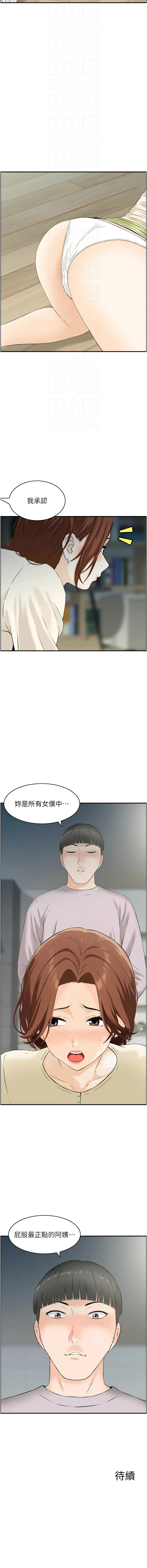 [Studio J］情欲宝鉴 | 情慾寶鑑  1-27 END [Chinese] - Page 285
