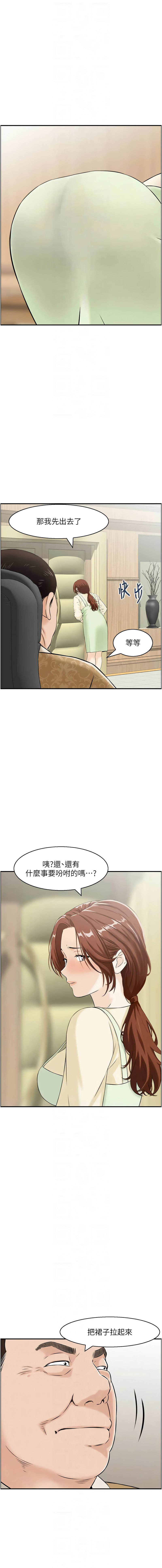 [Studio J］情欲宝鉴 | 情慾寶鑑  1-27 END [Chinese] - Page 295
