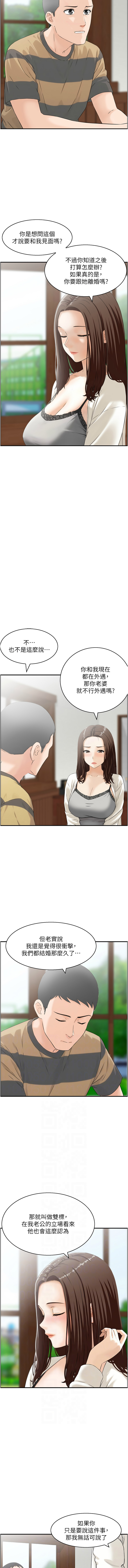 [Studio J］情欲宝鉴 | 情慾寶鑑  1-27 END [Chinese] - Page 30