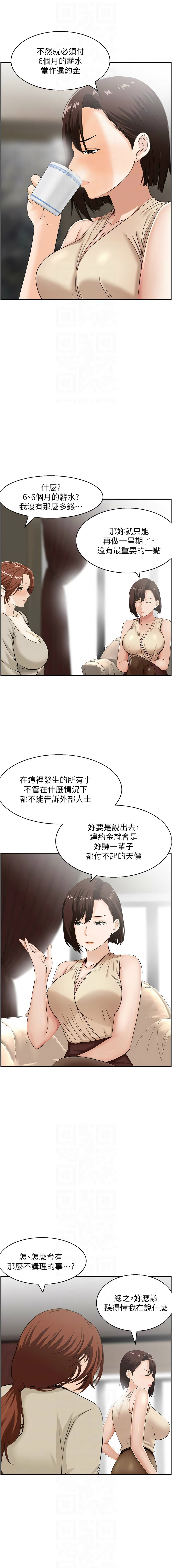 [Studio J］情欲宝鉴 | 情慾寶鑑  1-27 END [Chinese] - Page 317