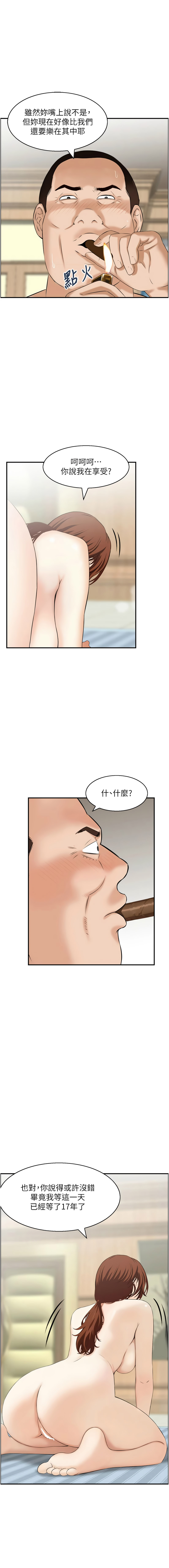 [Studio J］情欲宝鉴 | 情慾寶鑑  1-27 END [Chinese] - Page 328