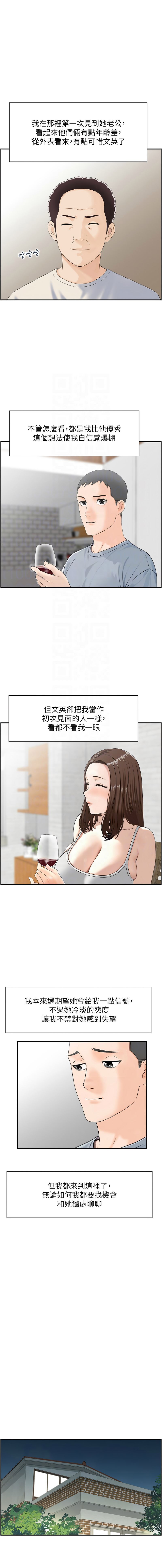 [Studio J］情欲宝鉴 | 情慾寶鑑  1-27 END [Chinese] - Page 33