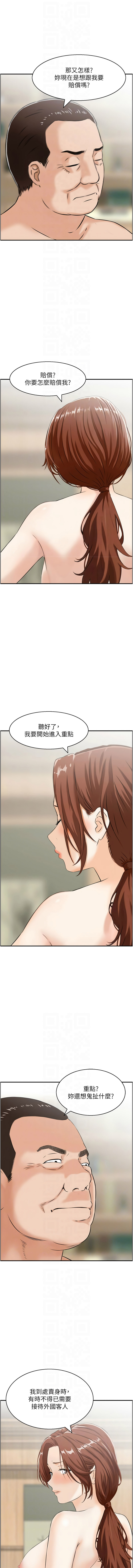 [Studio J］情欲宝鉴 | 情慾寶鑑  1-27 END [Chinese] - Page 331