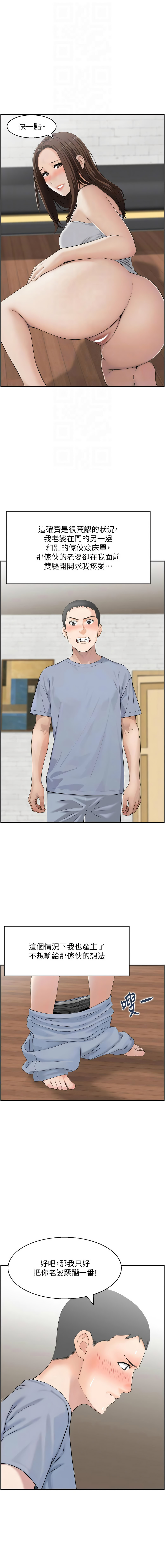 [Studio J］情欲宝鉴 | 情慾寶鑑  1-27 END [Chinese] - Page 45