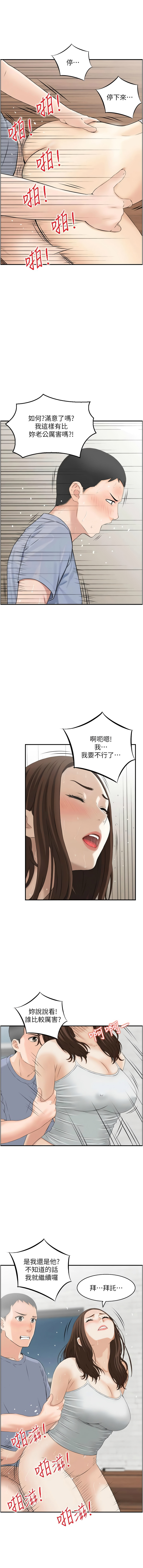 [Studio J］情欲宝鉴 | 情慾寶鑑  1-27 END [Chinese] - Page 48