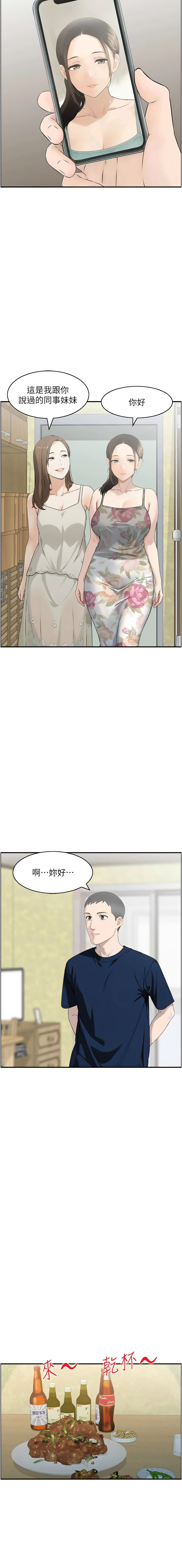 [Studio J］情欲宝鉴 | 情慾寶鑑  1-27 END [Chinese] - Page 60