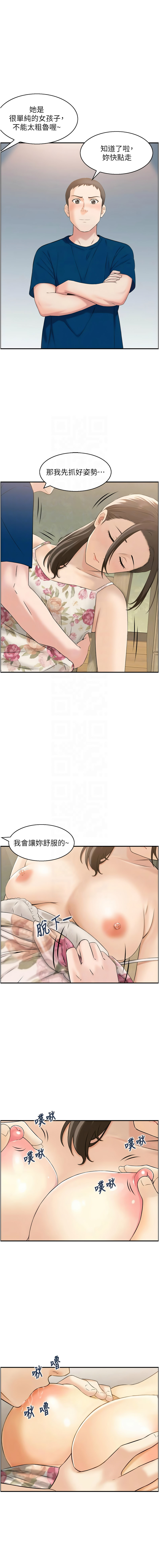 [Studio J］情欲宝鉴 | 情慾寶鑑  1-27 END [Chinese] - Page 62