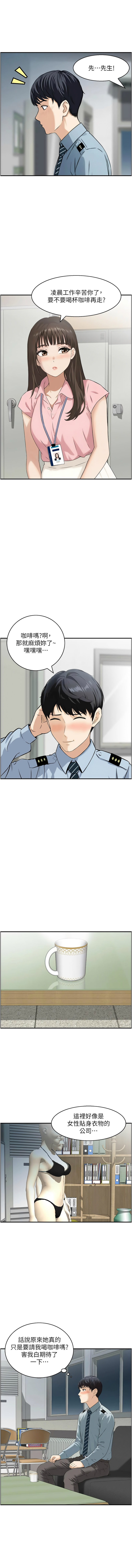 [Studio J］情欲宝鉴 | 情慾寶鑑  1-27 END [Chinese] - Page 68