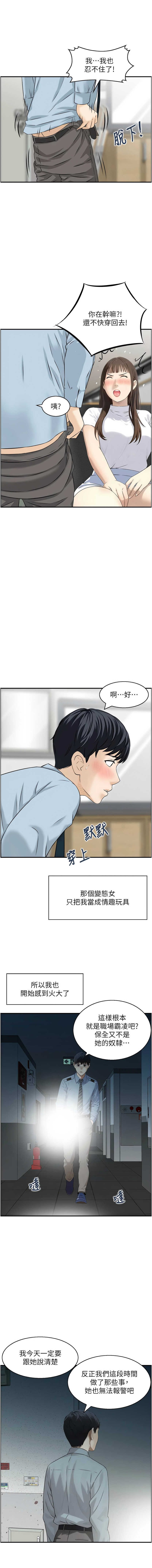 [Studio J］情欲宝鉴 | 情慾寶鑑  1-27 END [Chinese] - Page 79