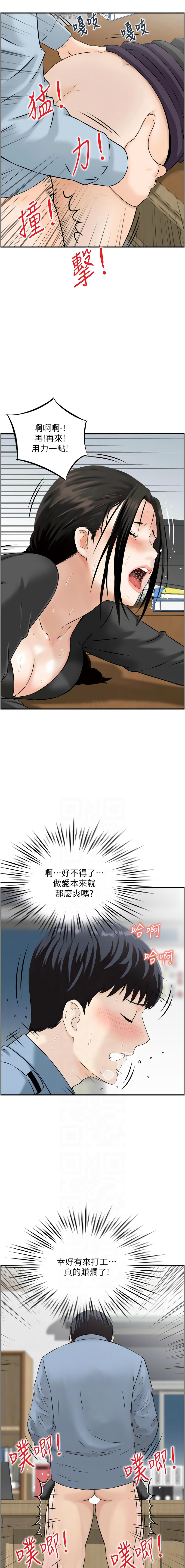 [Studio J］情欲宝鉴 | 情慾寶鑑  1-27 END [Chinese] - Page 90